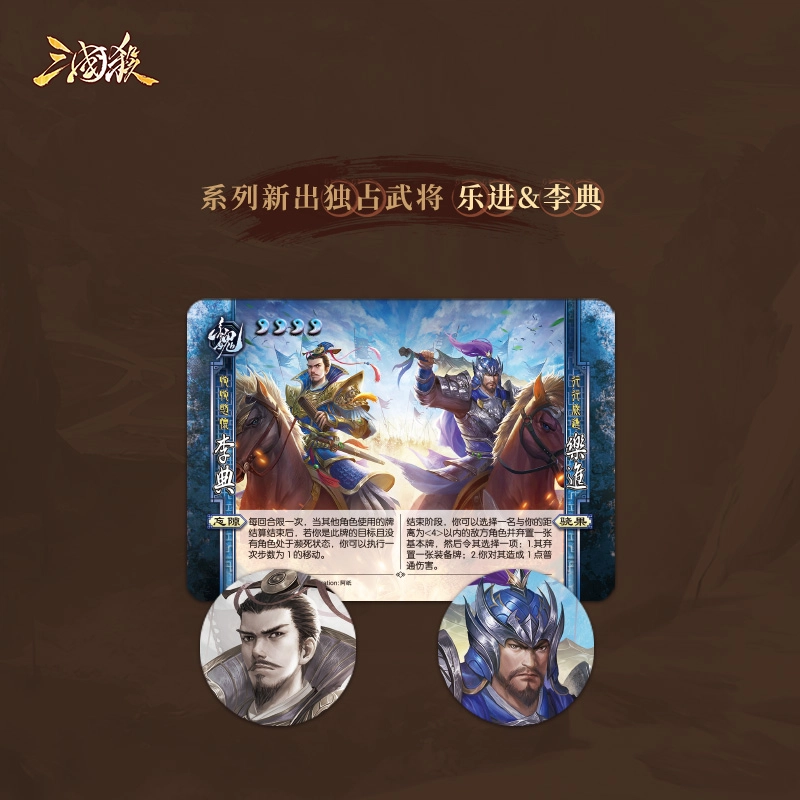 三国杀 战棋拾遗 战棋武将扩展包 特殊武将于吉 桌游
