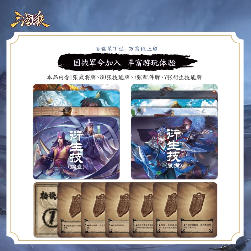 三国杀 天水濯名 荀彧荀攸 扩展包  武将线下化专属技能卡 桌游