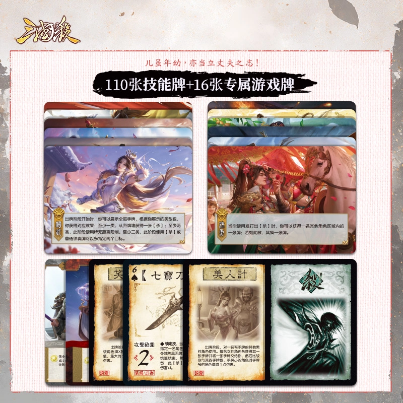 三国杀 天水濯名 荀彧荀攸 扩展包  武将线下化专属技能卡 桌游