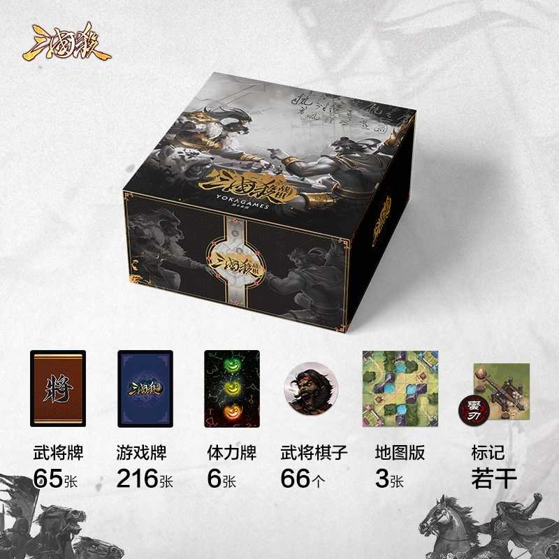 三国杀 战棋臻藏 标准版天地将法道扩展 武将卡牌全套合集 桌游