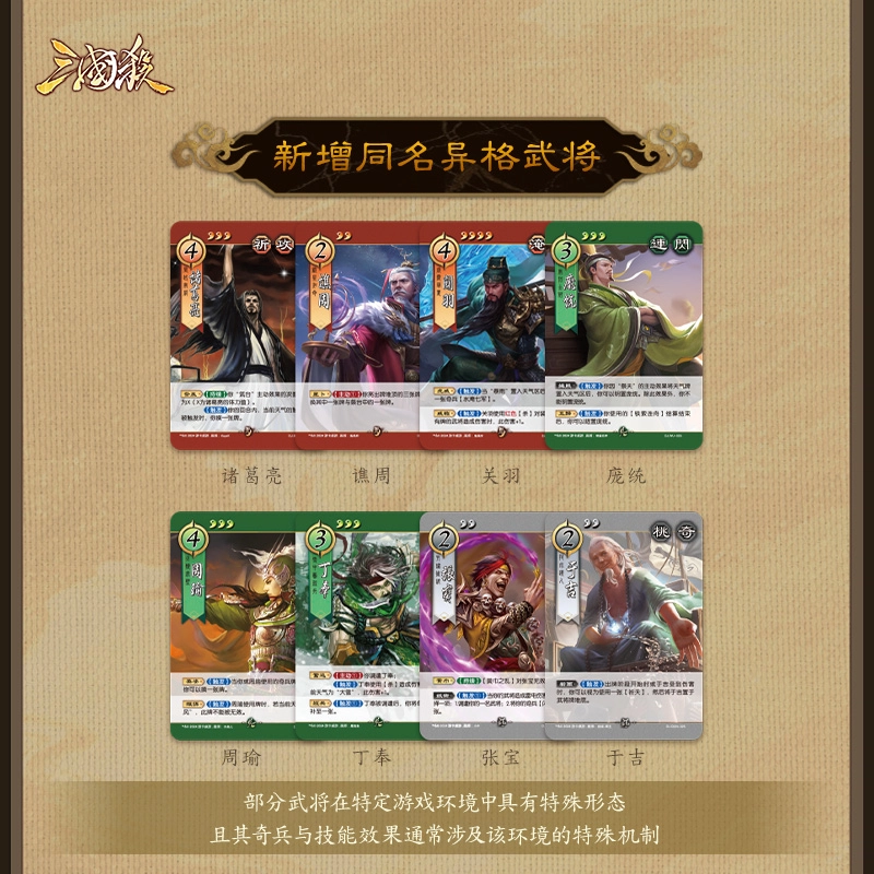 三国杀 时风起对决扩展 大盒收纳 桌游 全新机制 异格武将卡牌