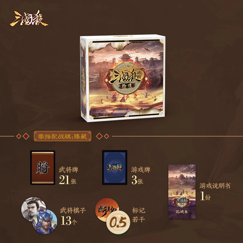 三国杀 战棋拾遗 战棋武将扩展包 特殊武将于吉 桌游