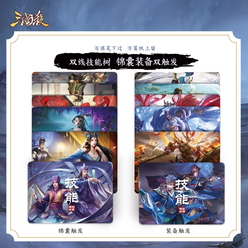 三国杀 天水濯名 荀彧荀攸 扩展包  武将线下化专属技能卡 桌游