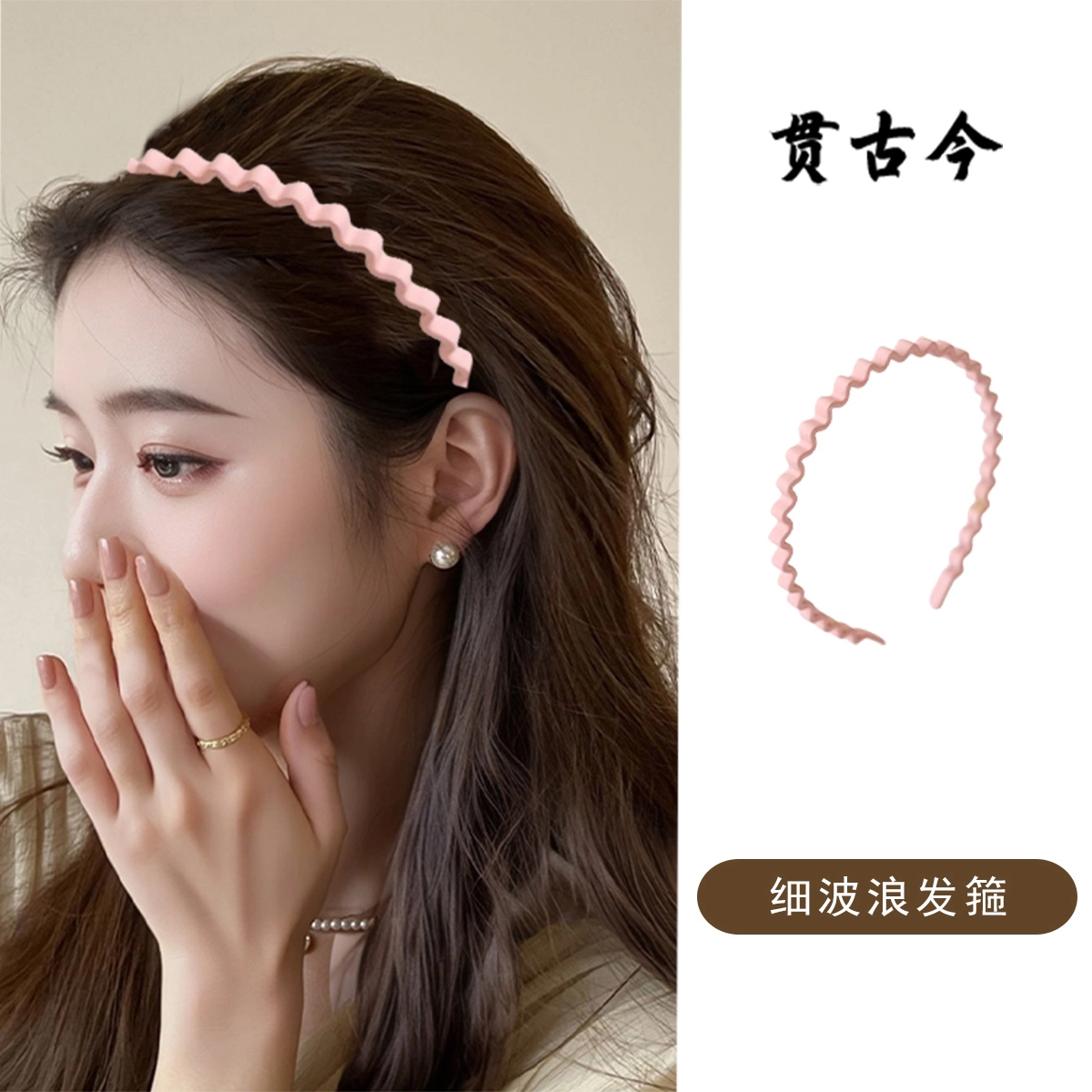 贯古今 高颅顶新款高级感洗脸洗漱复古法式新款 亚克力 发箍 女款 多色