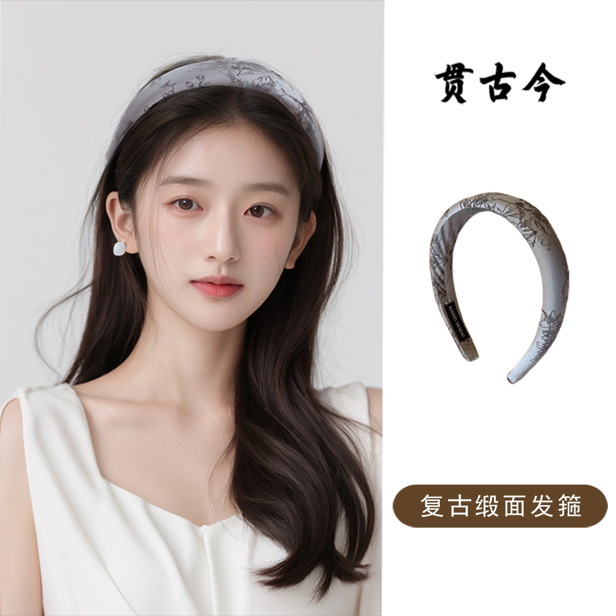 贯古今 新款高级感缎面压发高颅顶国风丝绒印花气质显脸小女发饰头箍 布艺 发箍 女款