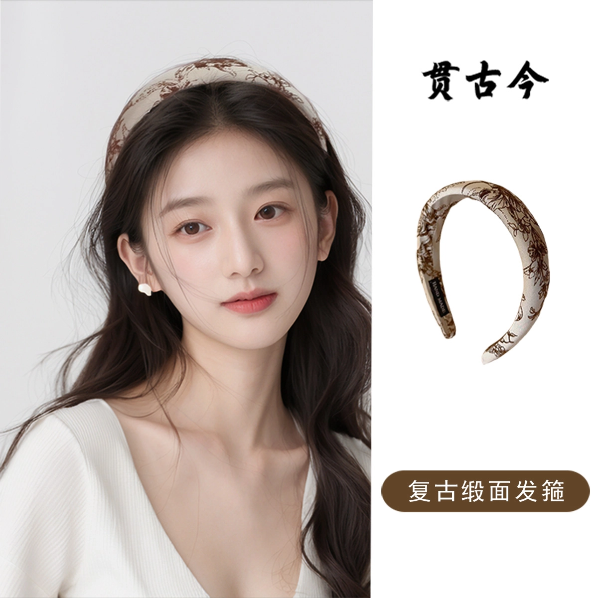 贯古今 新款高级感缎面压发高颅顶国风丝绒印花气质显脸小女发饰头箍 布艺 发箍 女款