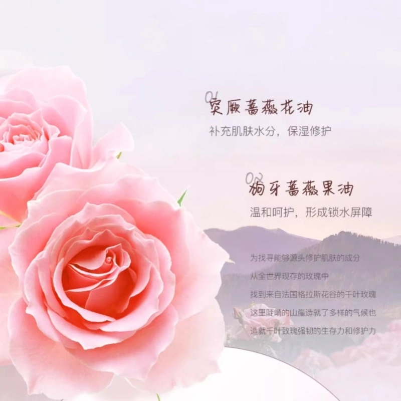 水木花草 玫瑰精华油 面部眼部 提拉紧致淡纹脸部提亮肤色抗皱
