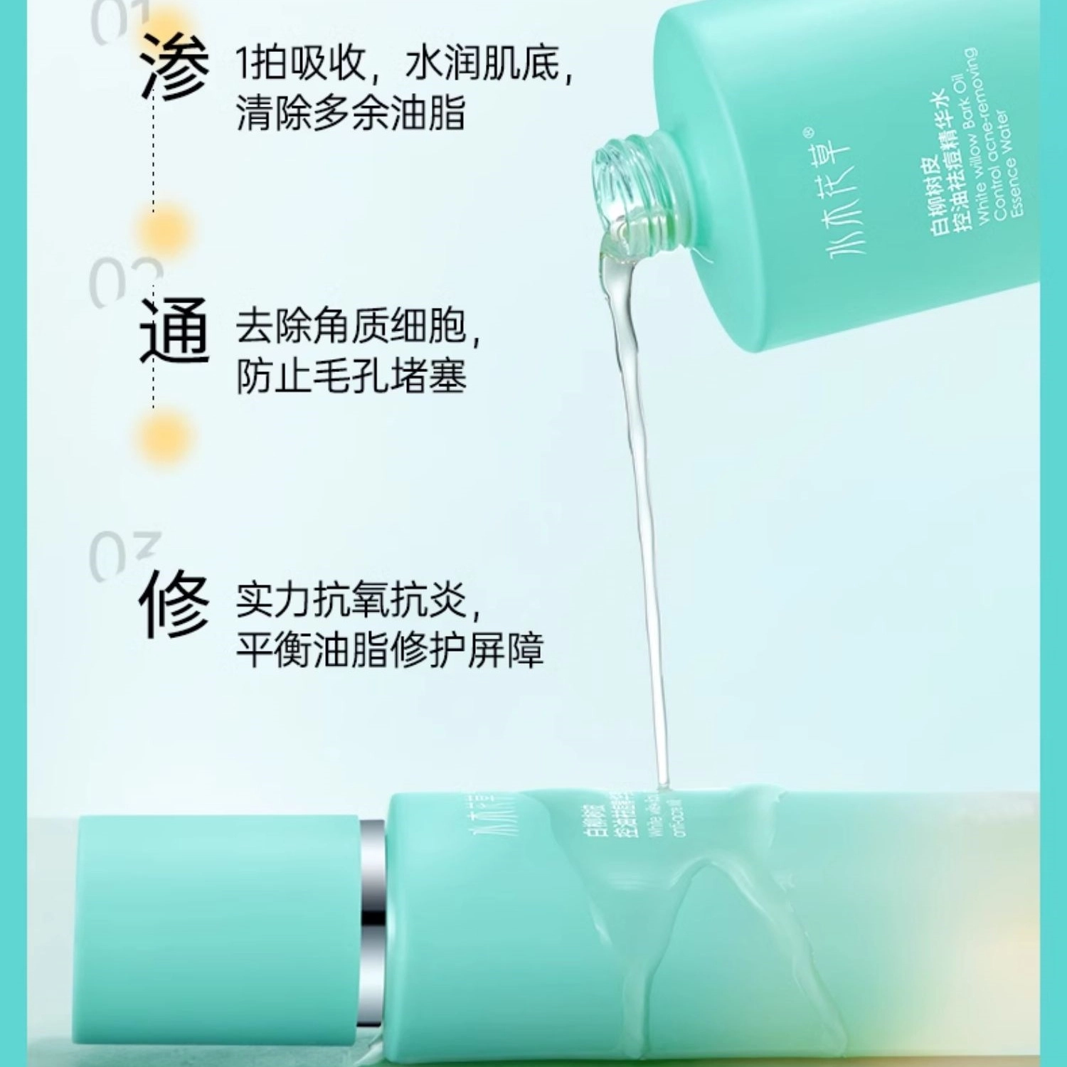 水木花草 积雪草熬夜保湿 护肤套装 补水舒缓维稳