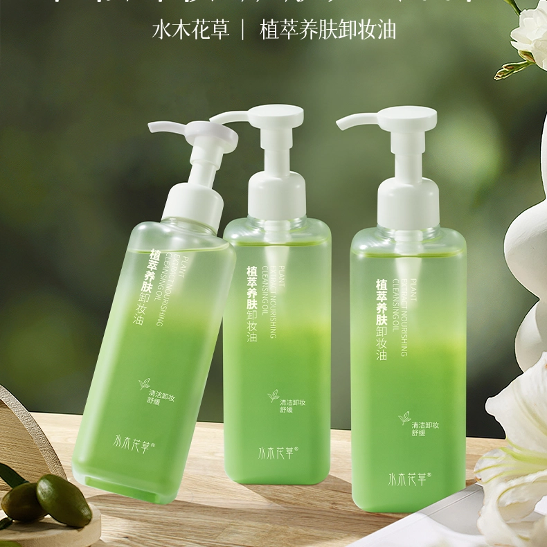水木花草  卸妆油 水乳膏液眼唇卸 敏感肌 深层清洁毛孔