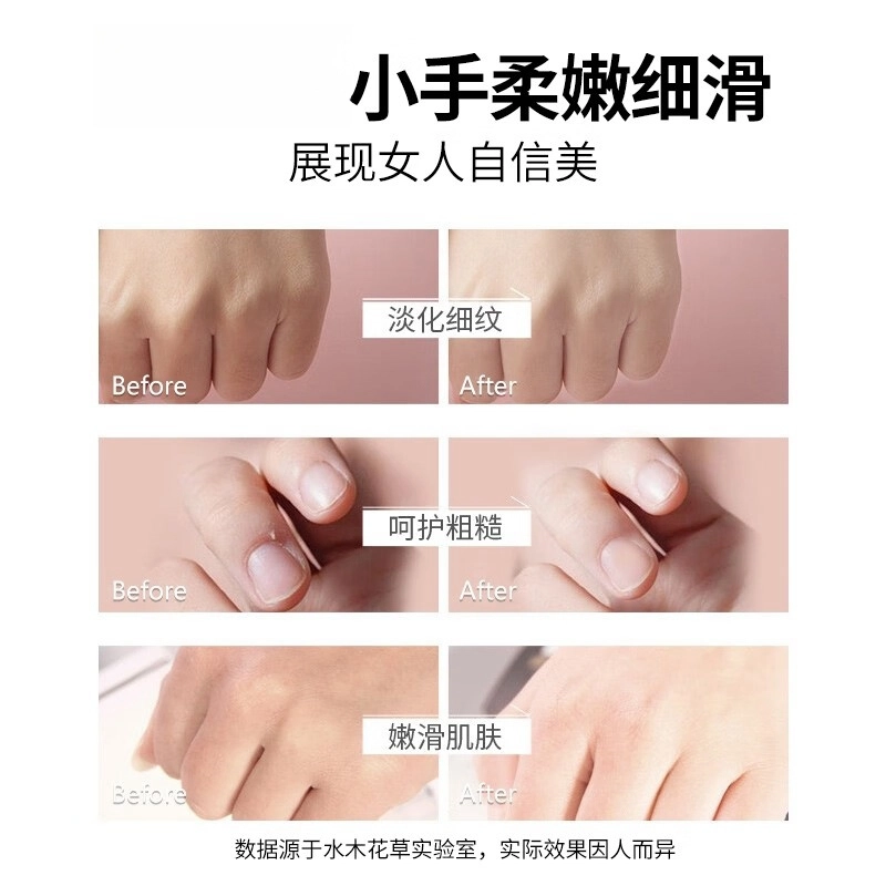 水木花草 猫爪手膜 滋润手部 嫩滑保湿淡化细纹角质