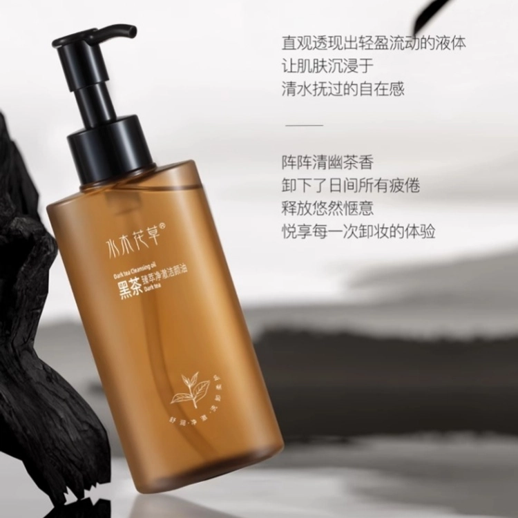 水木花草 卸妆油黑茶 温和