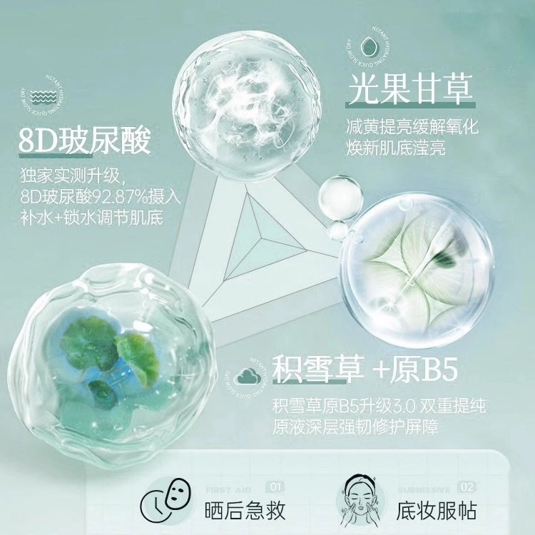 水木花草补水修复 舒缓肌肤面膜 男女通用熬夜速救急面膜