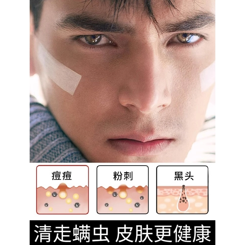 洁芙泉 男士专用护肤品套装 补水