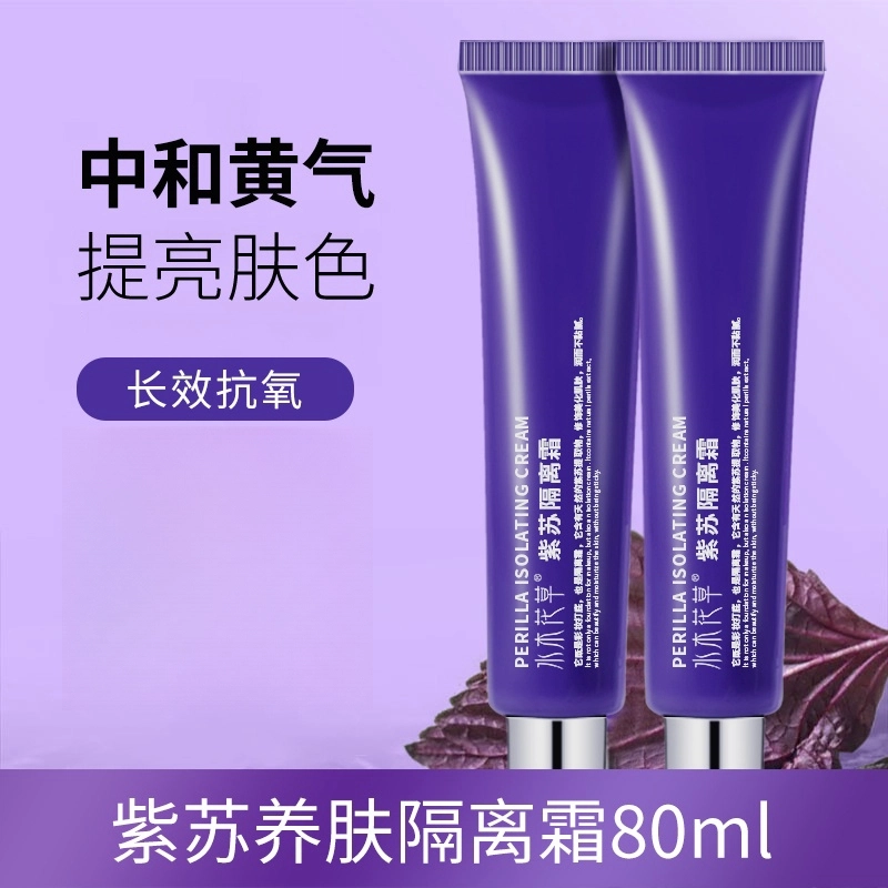 水木花草 紫苏养肤隔离霜 提亮肤色