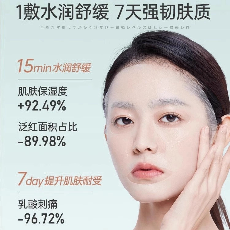 水木花草补水修复 舒缓肌肤面膜 男女通用熬夜速救急面膜