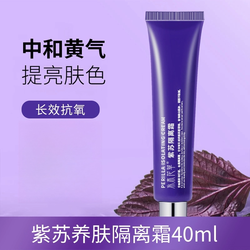 水木花草 紫苏养肤隔离霜 提亮肤色