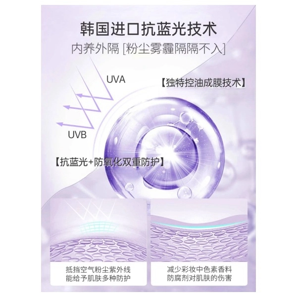 水木花草 紫苏养肤隔离霜 提亮肤色