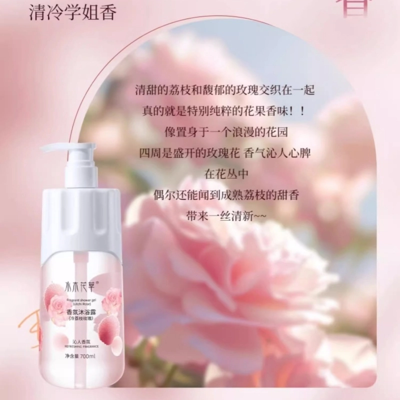 水木花草 持久留香秋冬保湿滋润深层清洁沐浴露