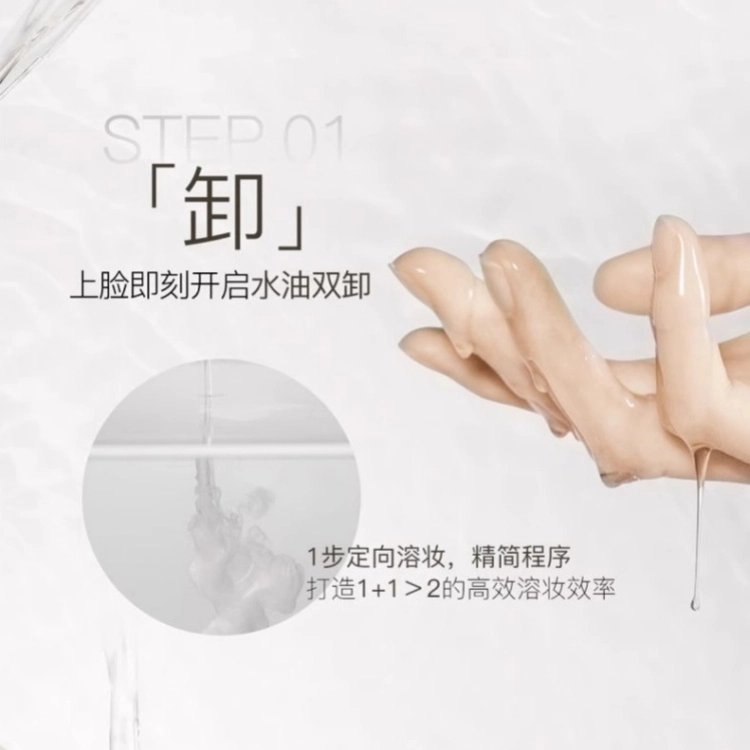 水木花草 卸妆油黑茶 温和