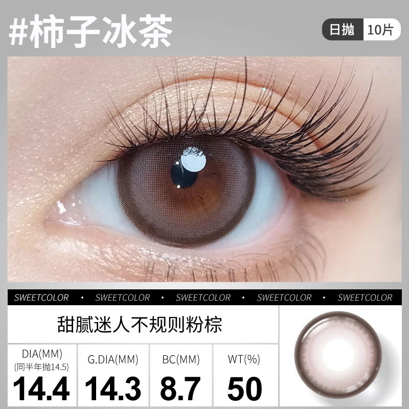 SweetColor 10*3*1
