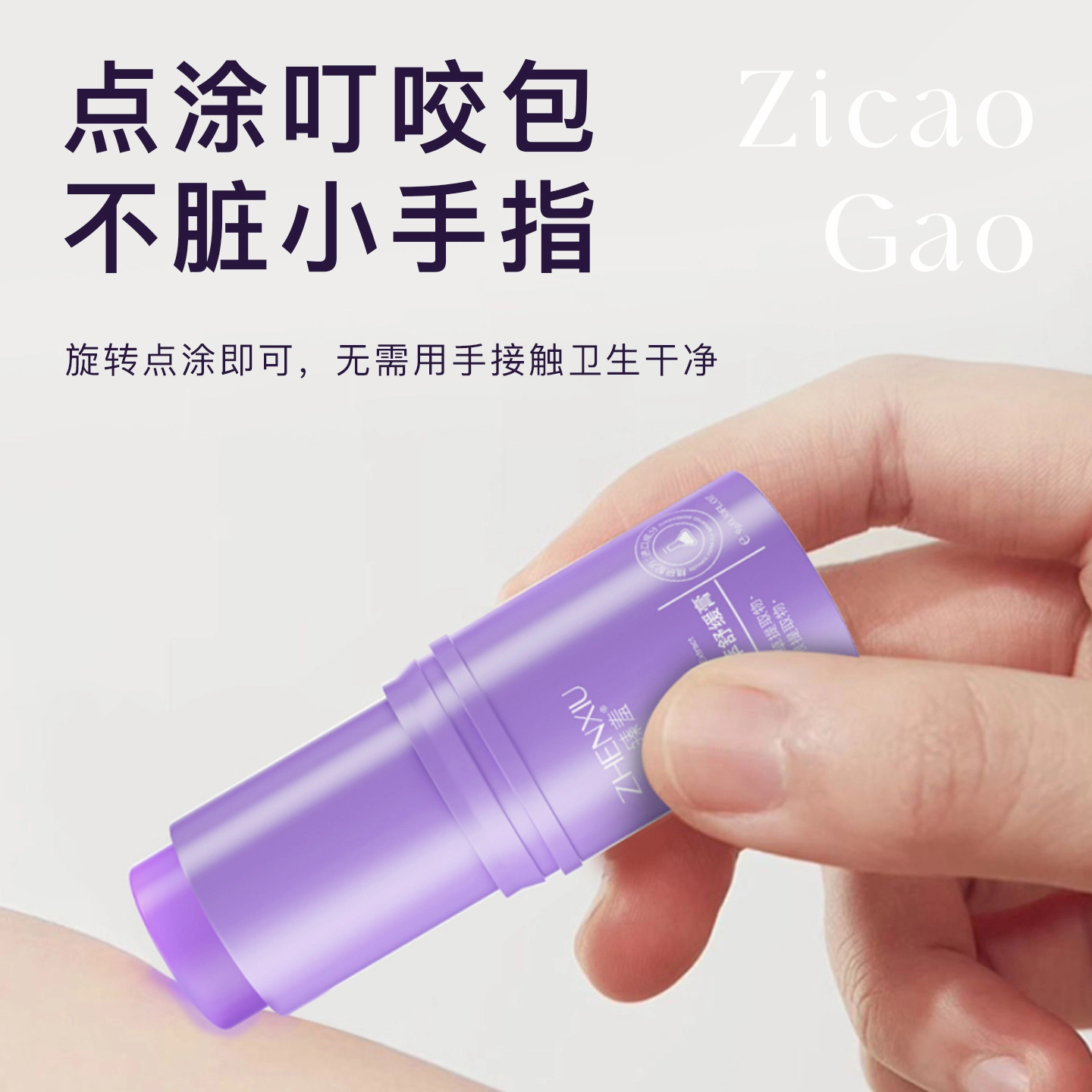 臻羞紫草植萃舒缓膏 滋润保湿 多种肤质