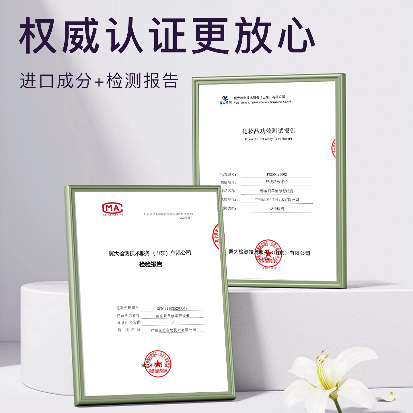 臻羞紫草植萃舒缓膏 滋润保湿 多种肤质