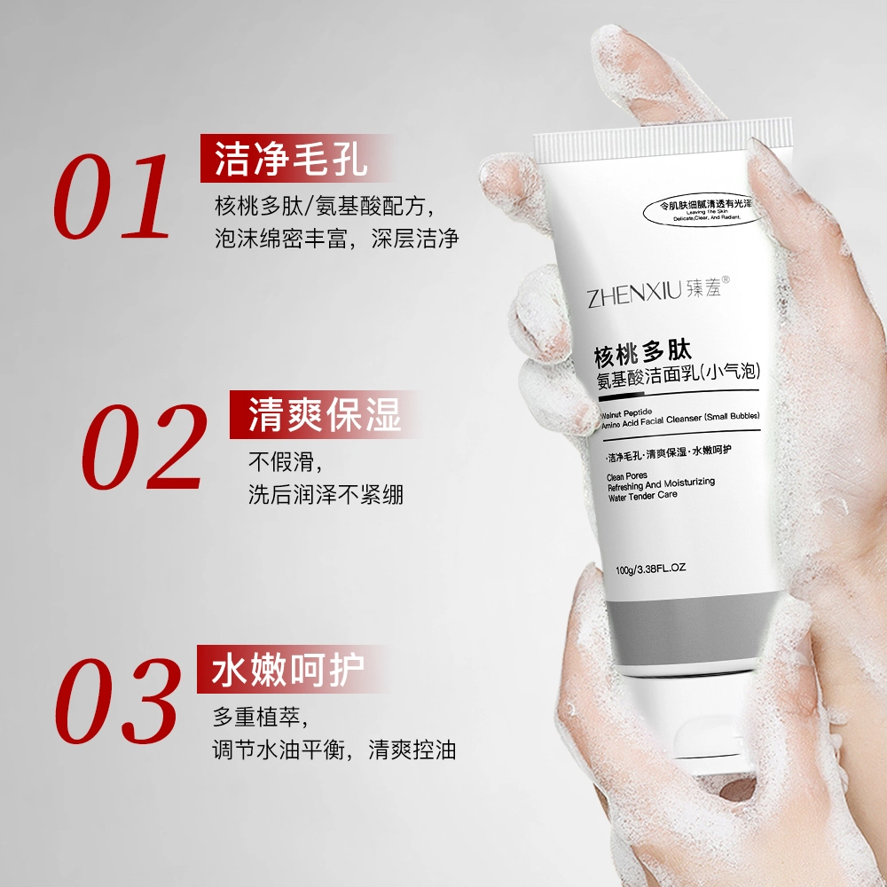 臻羞 核桃多肽小气泡洁面乳 清洁