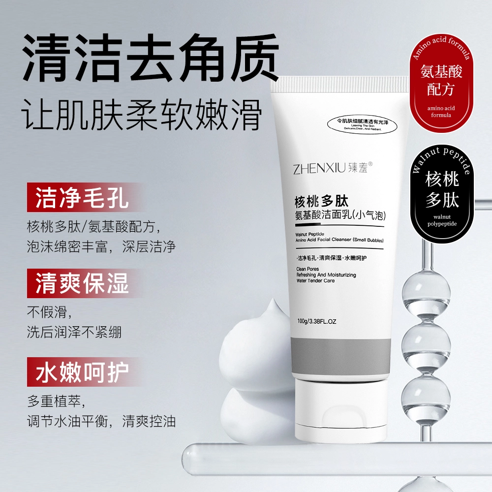 臻羞 核桃多肽小气泡洁面乳 清洁