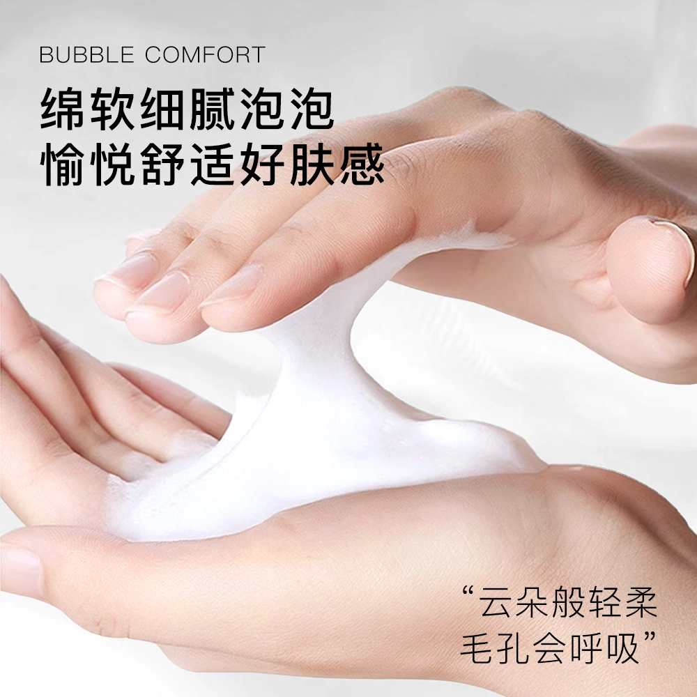 臻羞 核桃多肽小气泡洁面乳 清洁