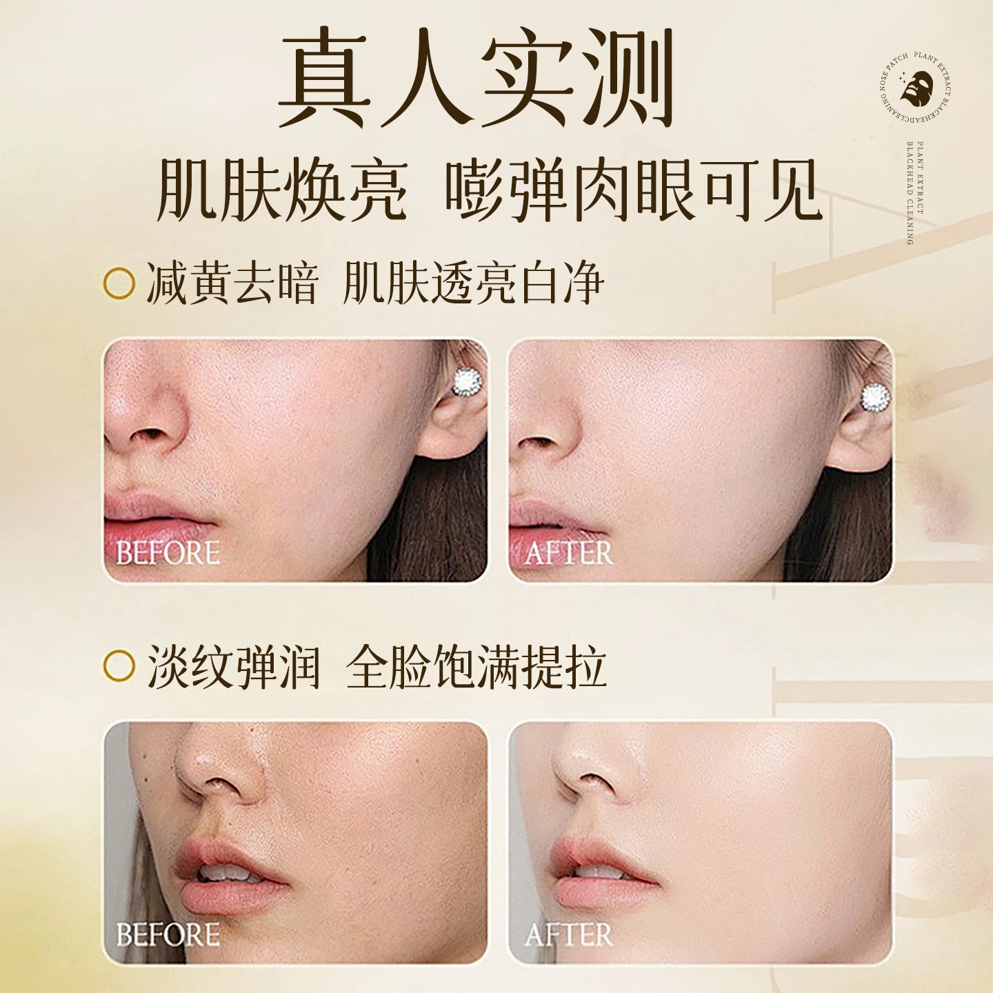 臻羞 虾青素双抗弹润紧致面膜 抗糖淡纹舒缓