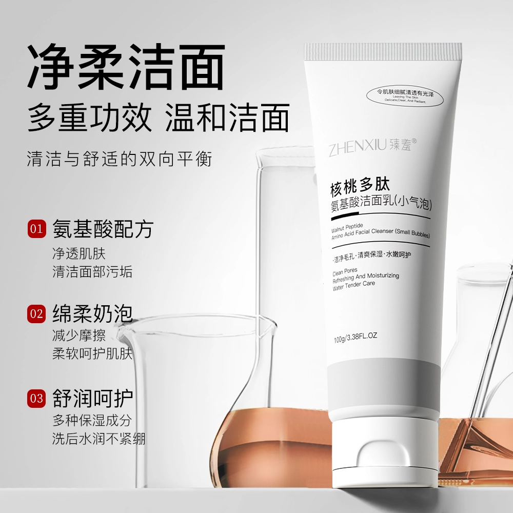 臻羞 核桃多肽小气泡洁面乳 清洁