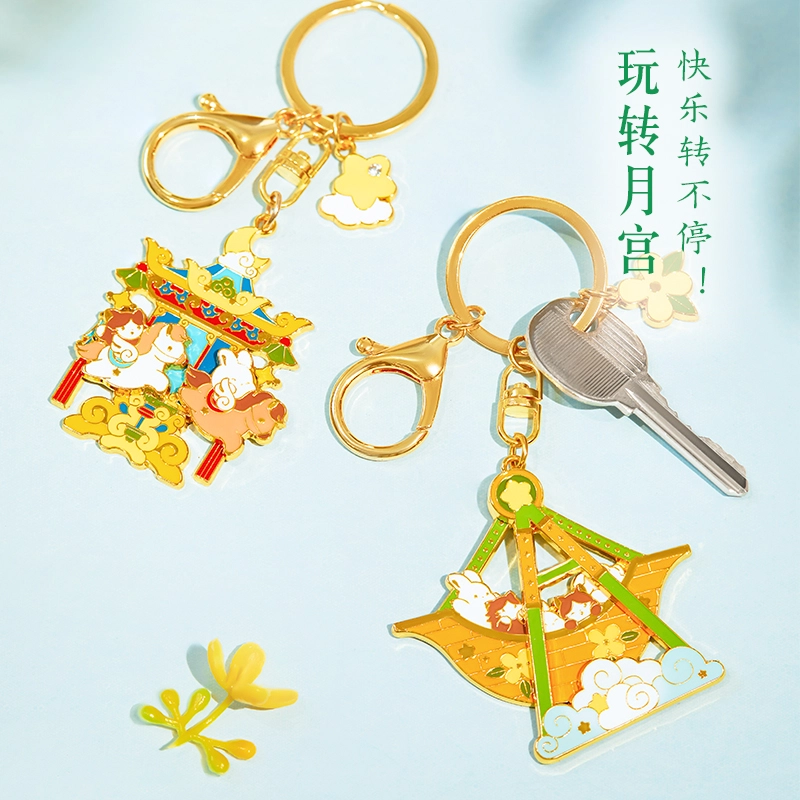 宫廷宝贝 故宫文创 月亮船摩天轮月宫游园会钥匙扣 谷圈挂件