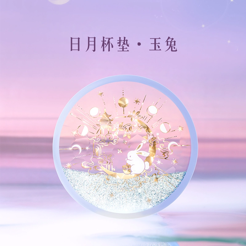 宫廷宝贝 故宫文创 朝朝暮暮金乌玉兔流沙杯垫 亚克力立牌 中国风礼物