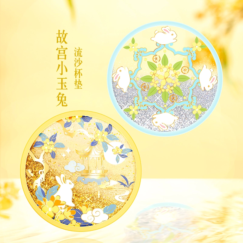 宫廷宝贝 故宫文创 小玉兔流沙硅胶杯垫隔热垫 亚克力立牌 国风