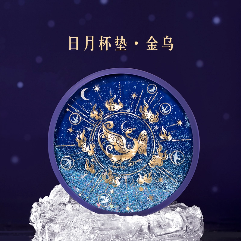 宫廷宝贝 故宫文创 朝朝暮暮金乌玉兔流沙杯垫 亚克力立牌 中国风礼物