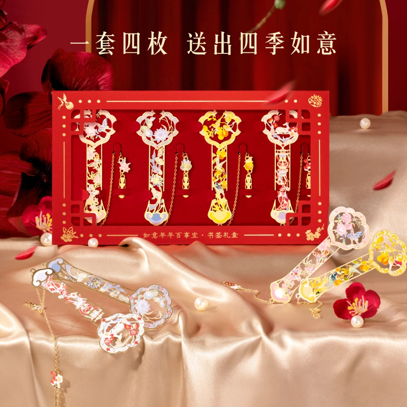 宫廷宝贝 故宫文创 四季如意书签套装礼盒 古典中国风 谷圈礼盒