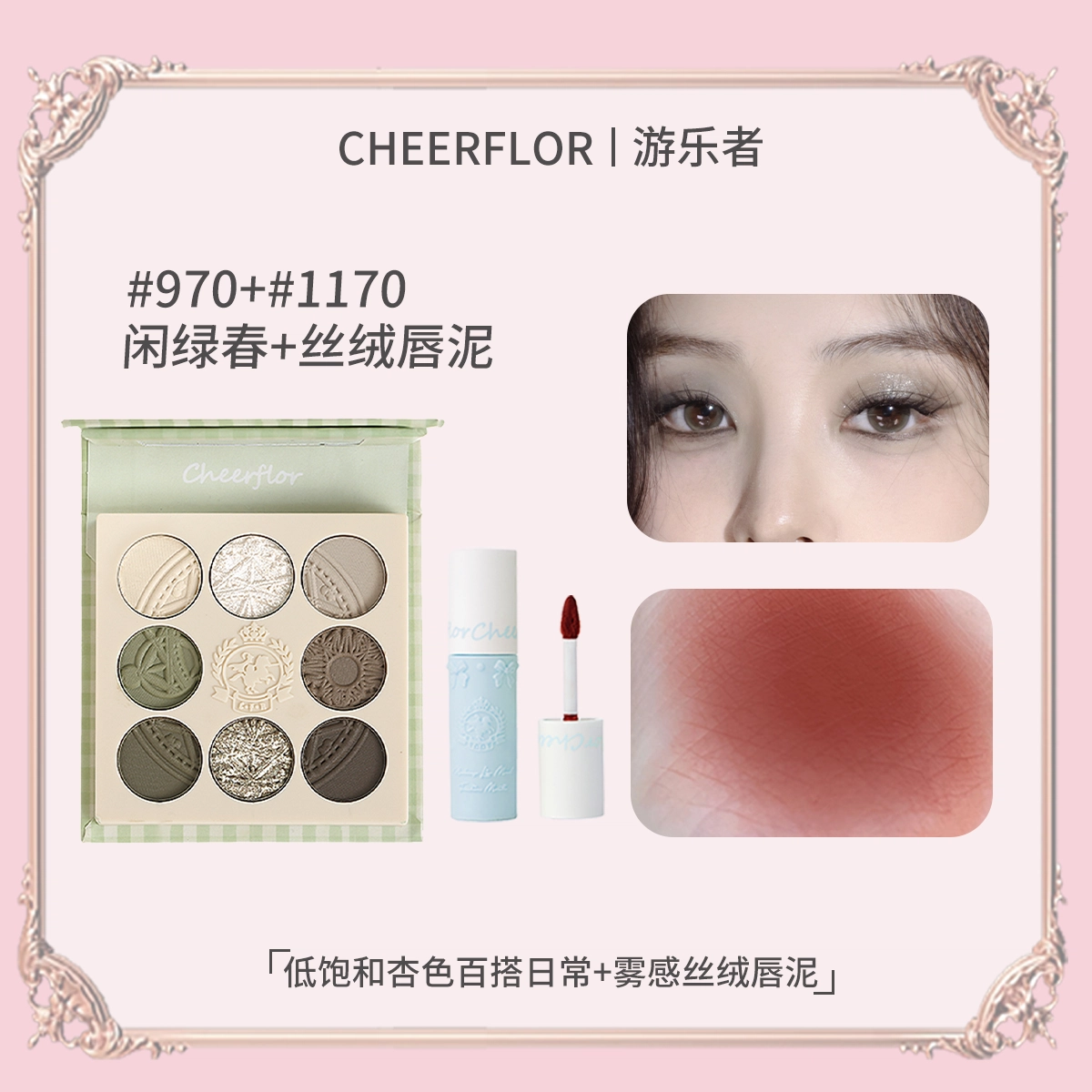 CHEERFLOR