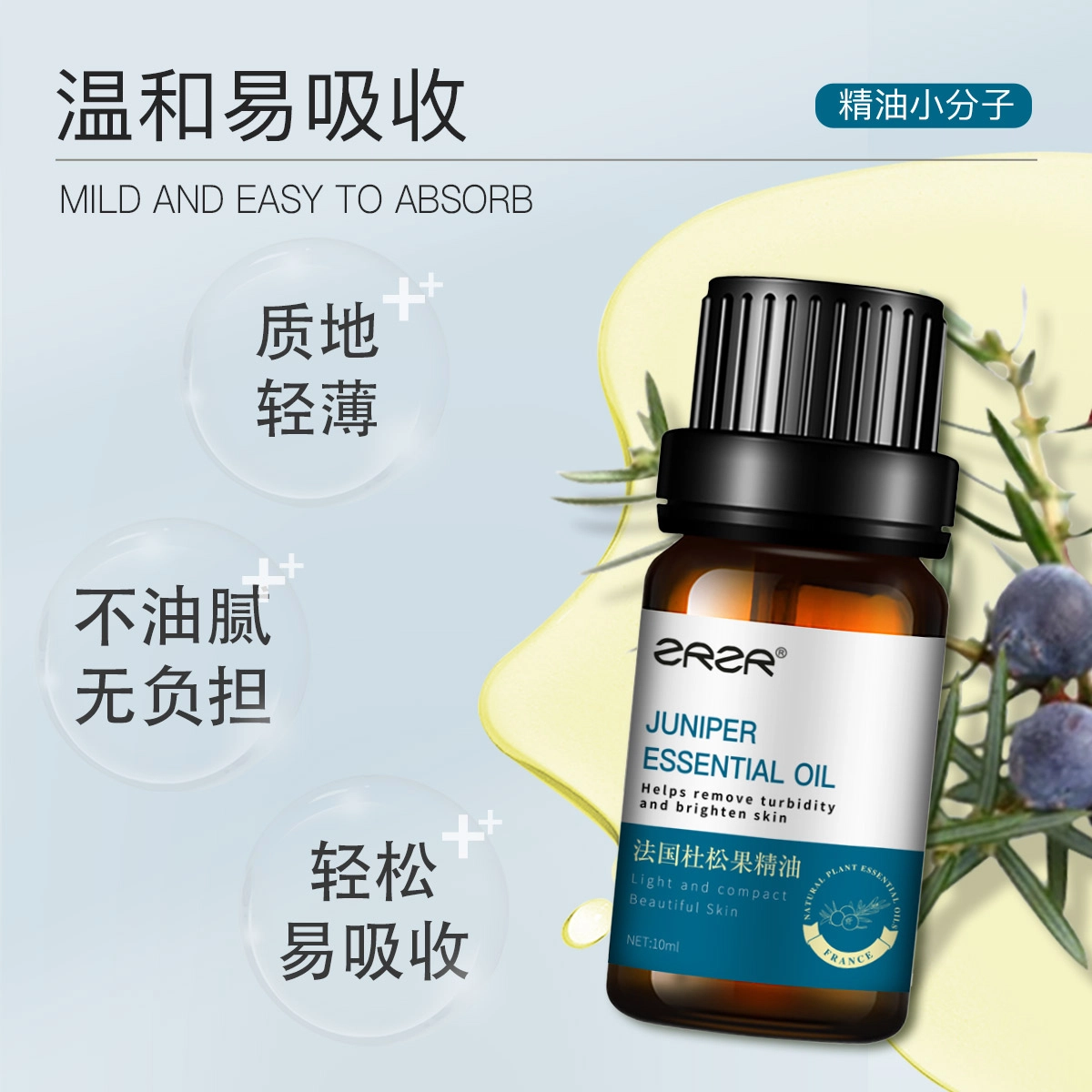 ZRZR 10ml