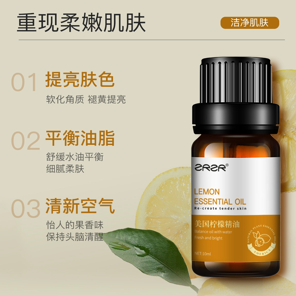 ZRZR 10ml
