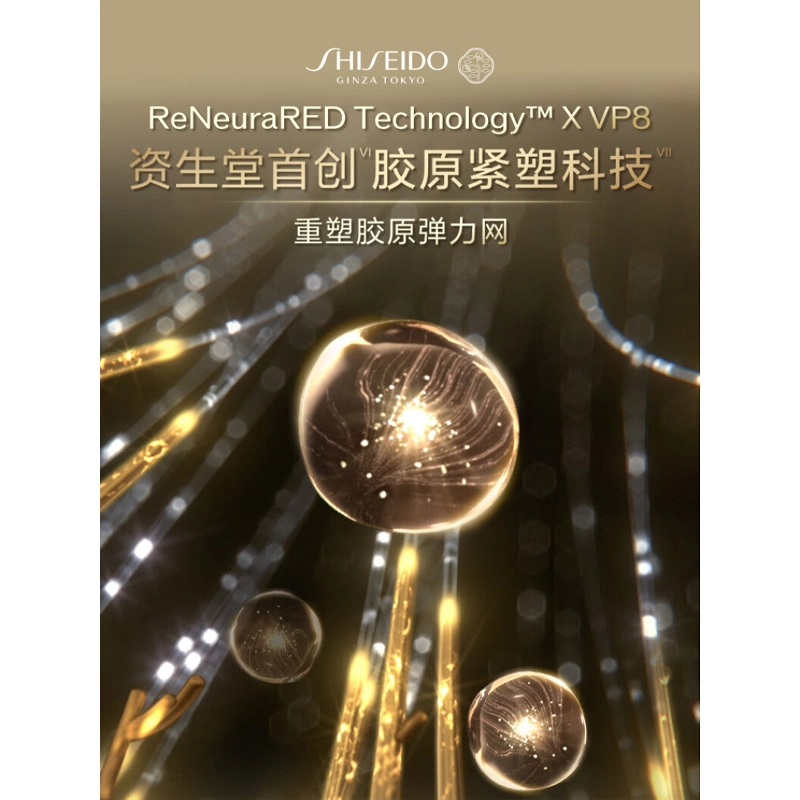 资生堂 二代悦薇护肤套装 维稳提亮 清爽滋润