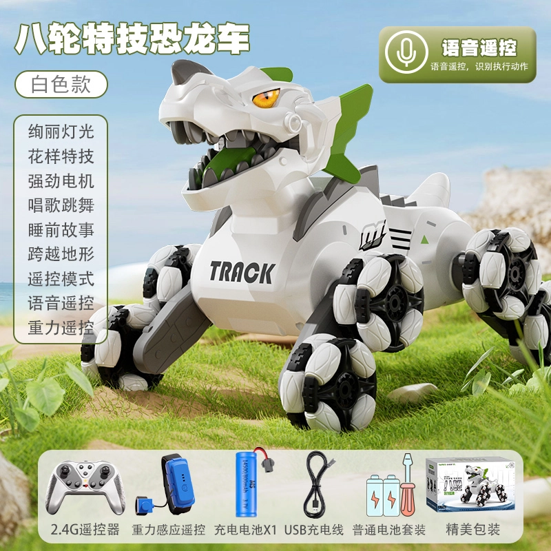 顽兔 电动智能机器狗 手势双感应 遥控玩具