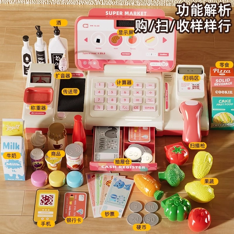 顽兔 超市收银机 智能扫描称重 早教益智玩具