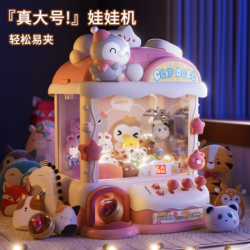 顽兔 超大号夹娃娃机 迷你扭蛋机 早教益智玩具