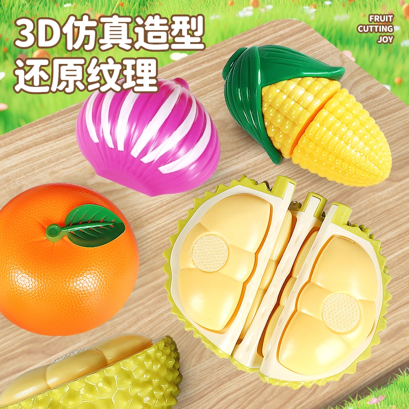 顽兔 水果蔬菜收纳切切乐 可剥皮啃咬 早教益智玩具
