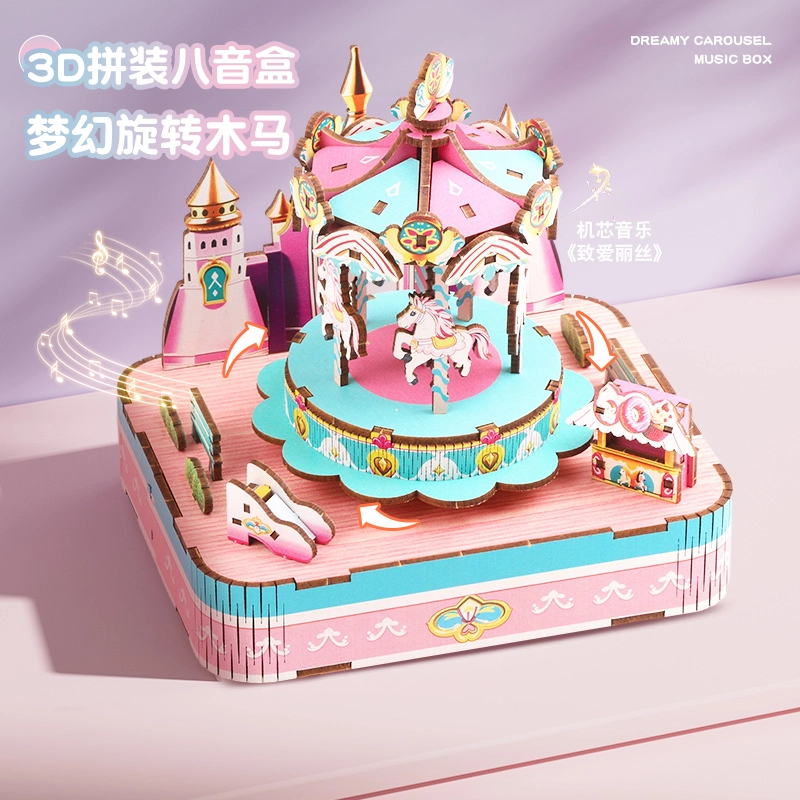 顽兔 旋转木马音乐盒 积木拼装 早教益智玩具
