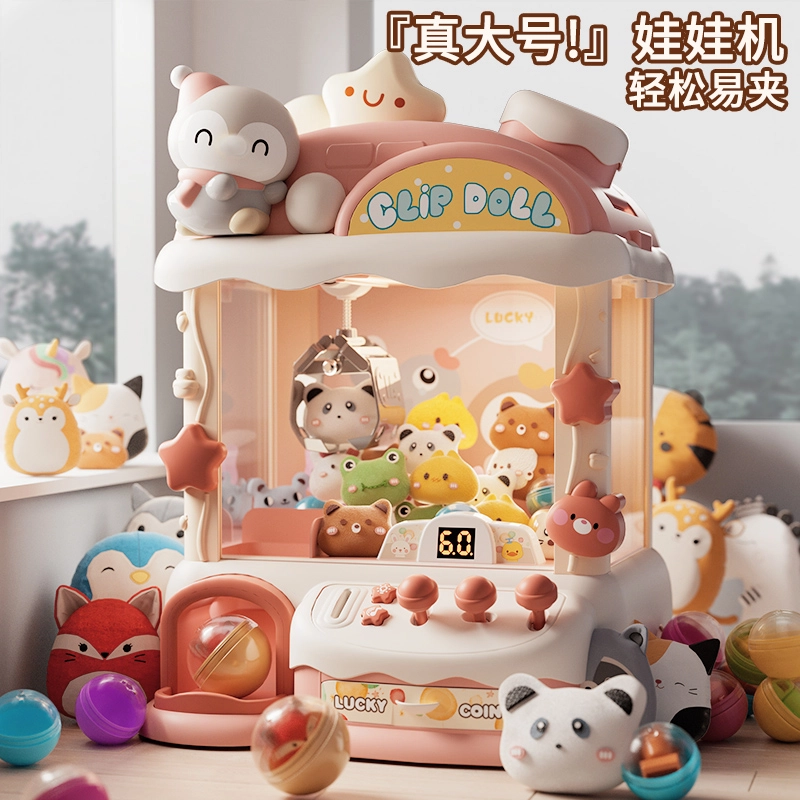 顽兔 超大号夹娃娃机 迷你扭蛋机 早教益智玩具