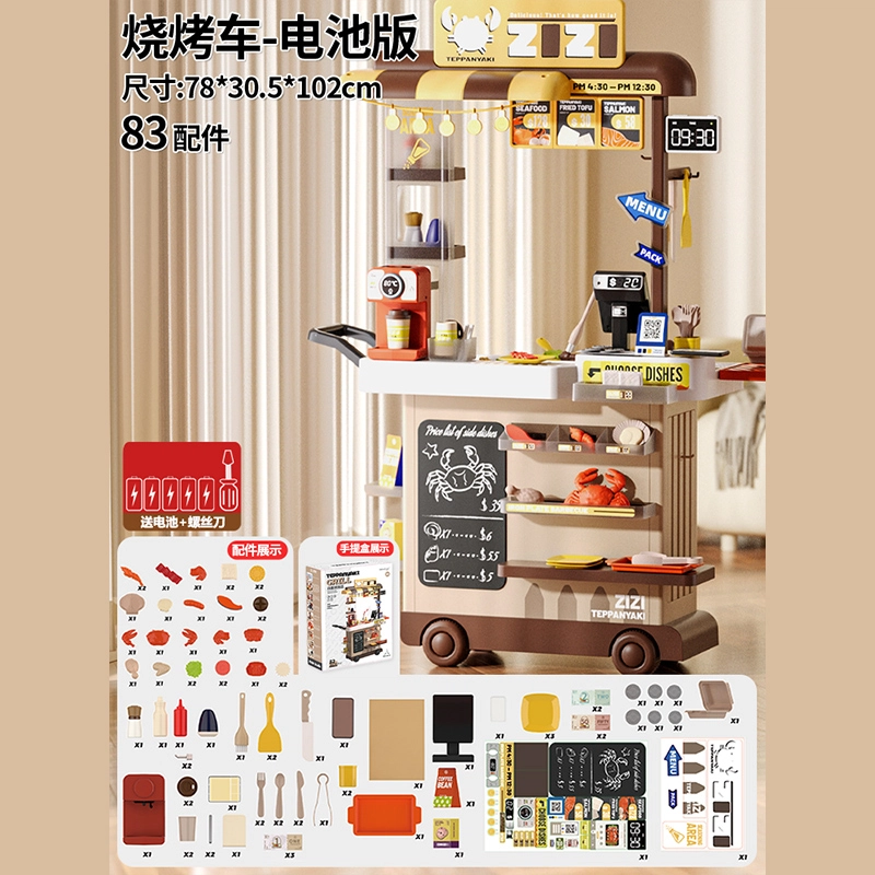 顽兔 过家家厨房 做饭串烧烤店 早教益智玩具