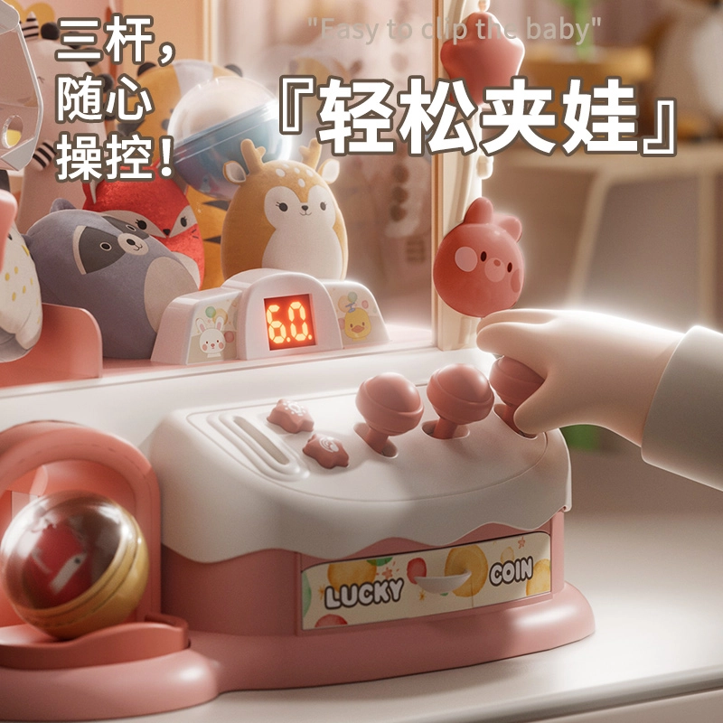 顽兔 超大号夹娃娃机 迷你扭蛋机 早教益智玩具