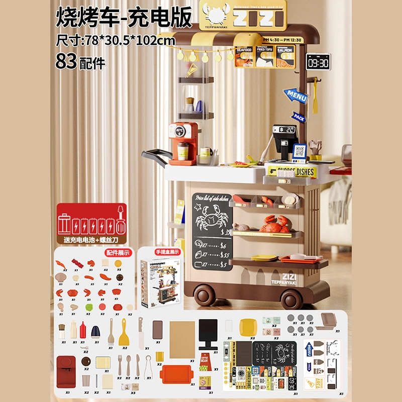 顽兔 过家家厨房 做饭串烧烤店 早教益智玩具