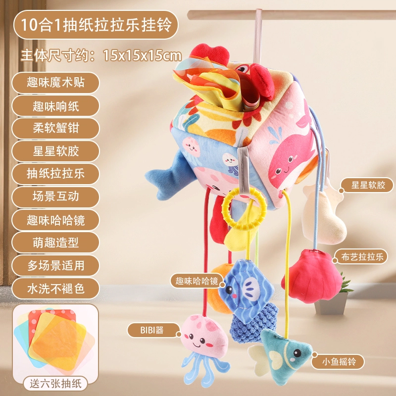顽兔 婴儿车挂件 床铃 早教益智玩具
